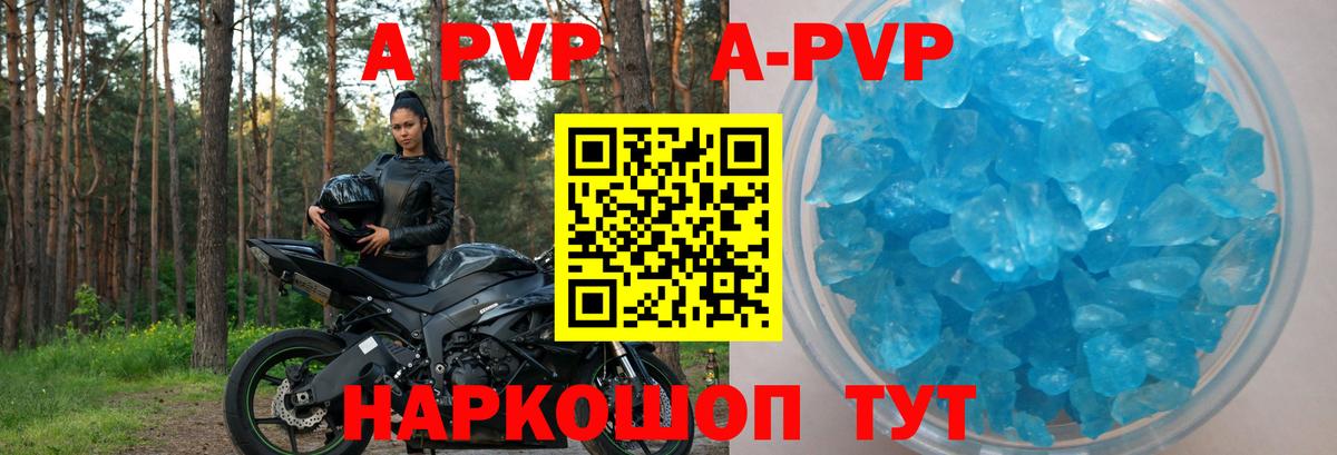 Альфа ПВП Соль Камышин