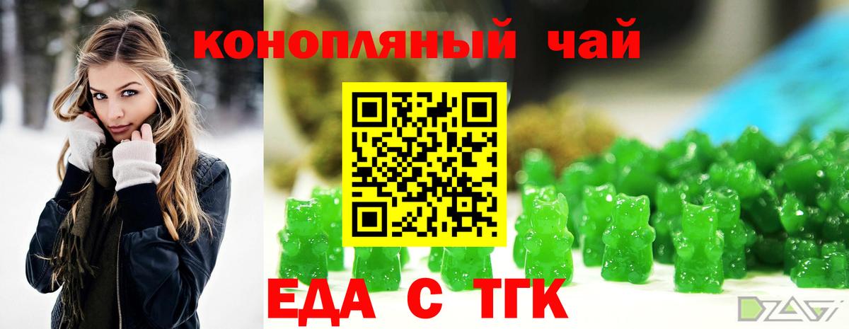 Камышин  Еда ТГК марихуана  Вход с VPN 