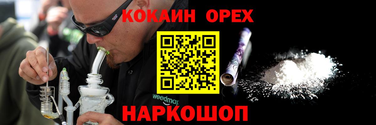 COCAIN 97%  Вход с VPN  Cocaine  Камышин  Cocaine 97% 