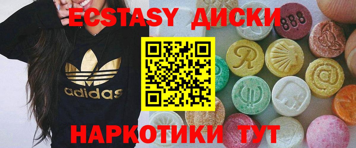 Экстази Cube Камышин