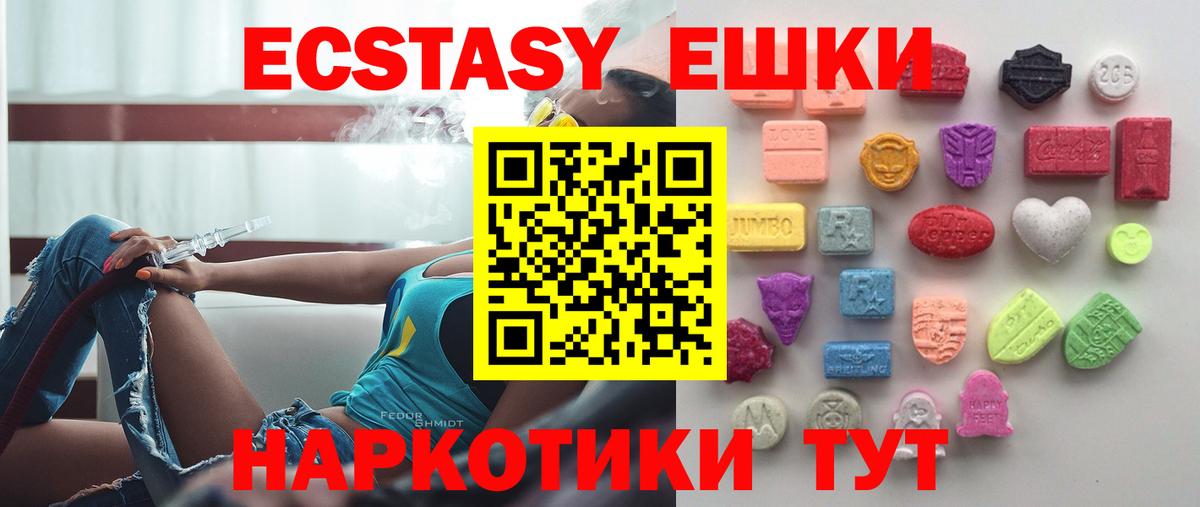 ЭКСТАЗИ диски  Экстази  Камышин  цена   сайты даркнета Telegram  Ecstasy круглые  Вход с VPN 