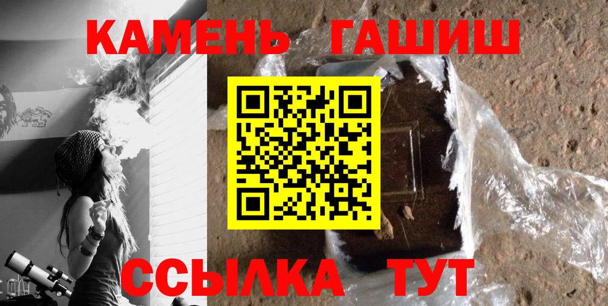ГАШ Изолятор  хочу   ГАШИШ hashish  Камышин  Вход с VPN 