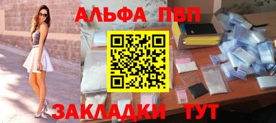 ALPHA-PVP Кунгур