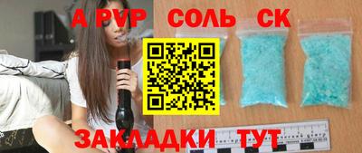 ALPHA-PVP Кунгур