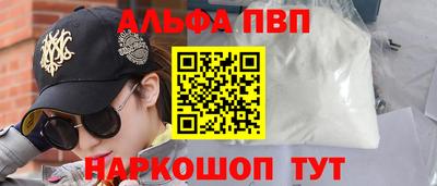 ALPHA-PVP Кунгур