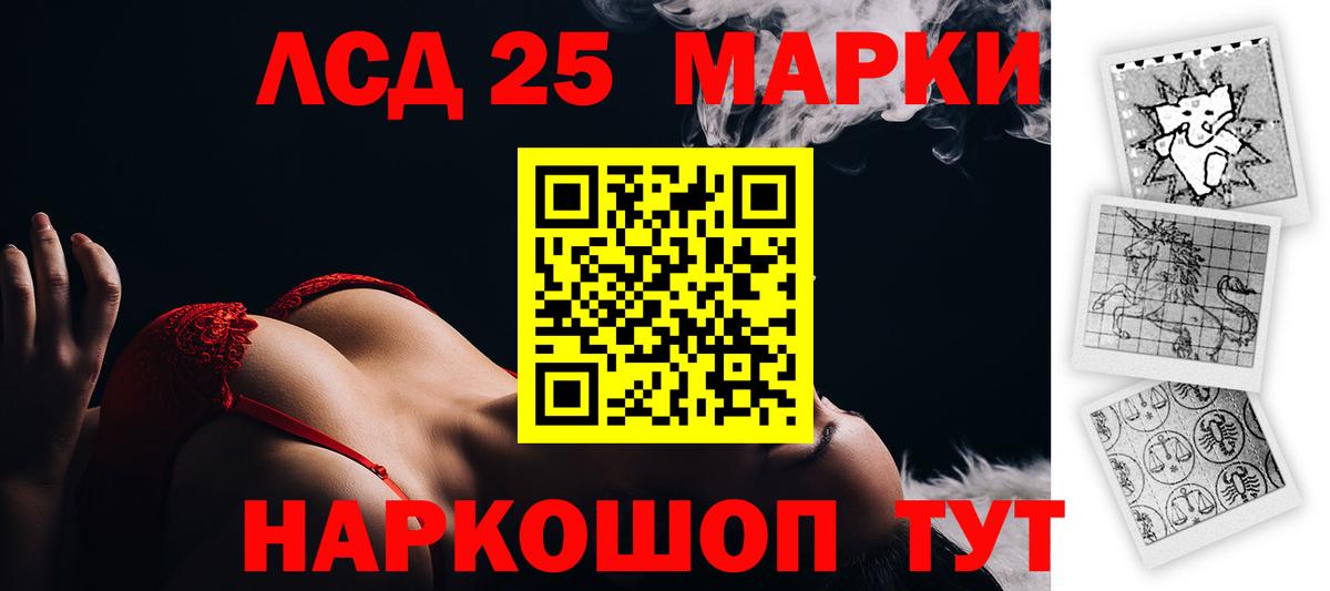 ЛСД экстази кислота  LSD-25 экстази ecstasy  Камышин  Вход с VPN 
