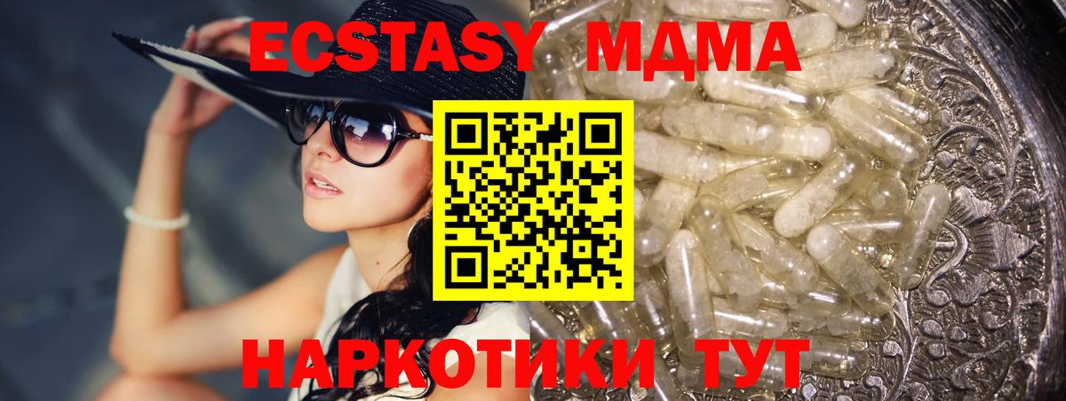 MDMA Molly  МДМА VHQ  MDMA  Вход с VPN  Камышин 