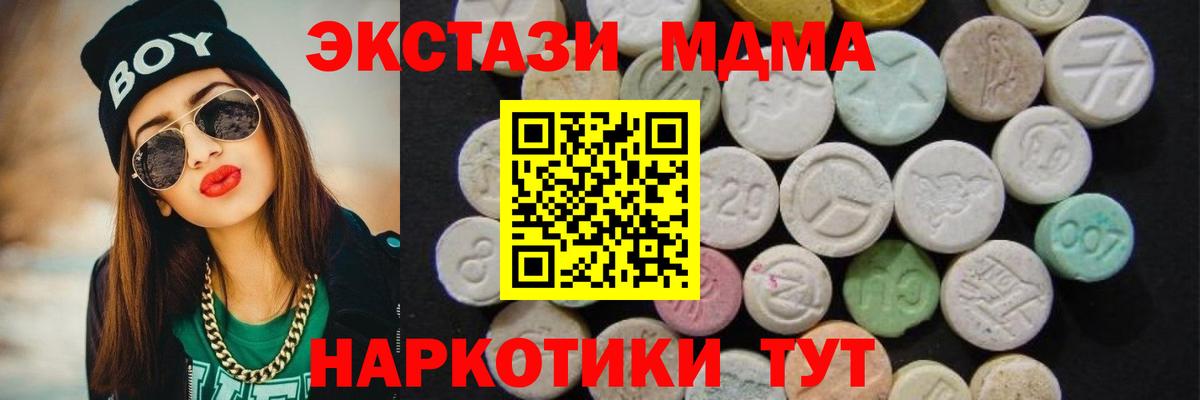 MDMA Molly Камышин