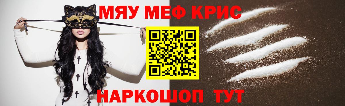 Меф Камышин