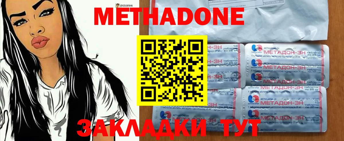 Камышин  Вход с VPN  Кокаин  Мефедрон кристаллы  Бошки Шишки  ГАШИШ 