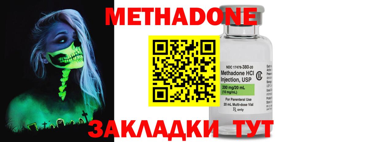 МЕТАДОН белоснежный  Вход с VPN  Метадон methadone  Камышин 