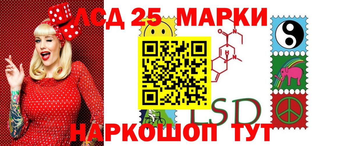 Наркотические марки 1,5мг  Марки N-bome  Вход с VPN  Камышин  Наркотические марки 1,5мг 