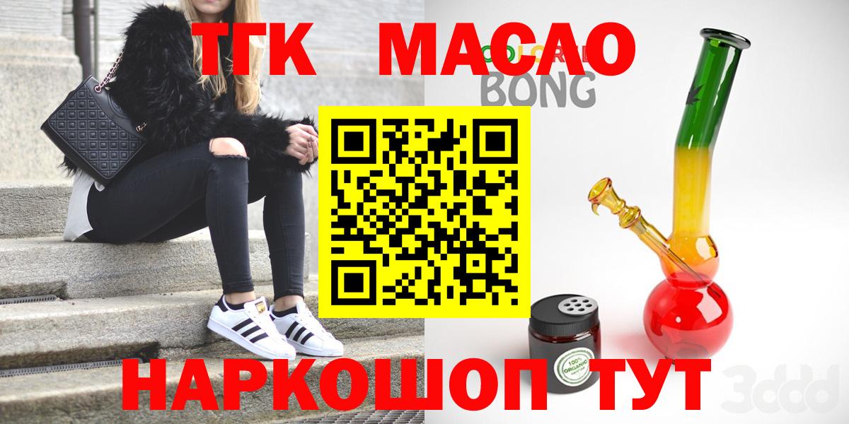 Дистиллят ТГК Wax  Вход с VPN  Камышин  Дистиллят ТГК Wax 